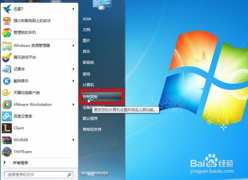 探索電腦自帶程序卸載工具 功能、優勢與使用指南